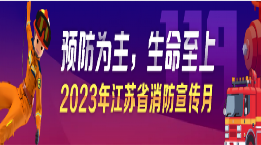 當(dāng)心辦公場(chǎng)所的這些消防安全隱患！