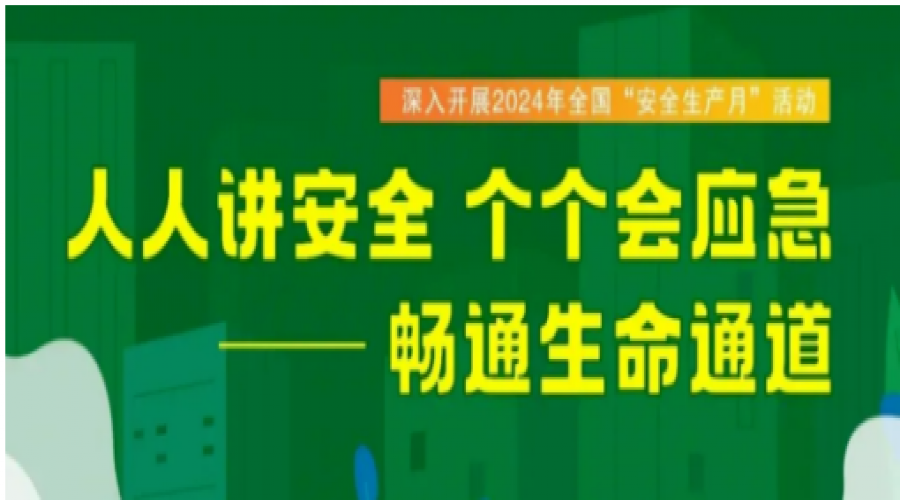 安全標(biāo)志大集合！你認(rèn)識(shí)幾個(gè)？