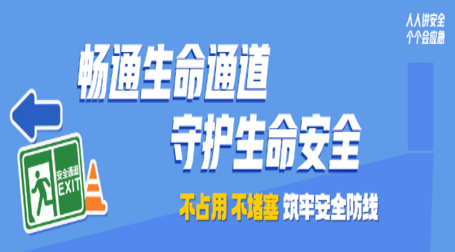 深化安全理念，筑牢工業(yè)企業(yè)安全防線