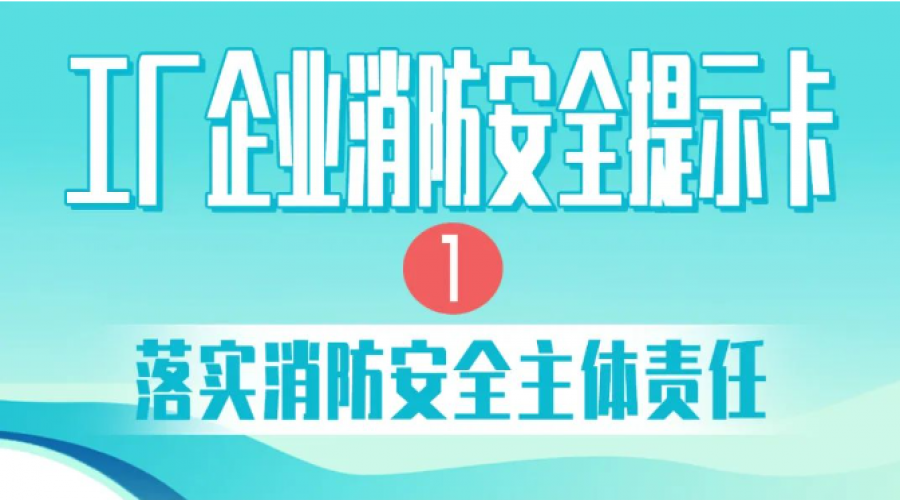 廠房起火，車(chē)間員工的“教科書(shū)式”處置，太贊了！