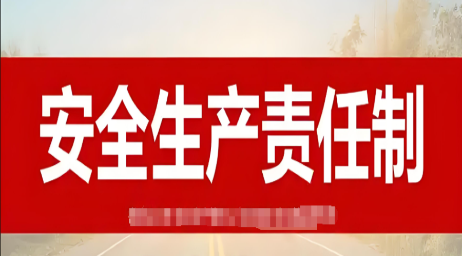 中央安全生產(chǎn)考核巡查明查暗訪主要檢查《12項(xiàng)內(nèi)容清單》！