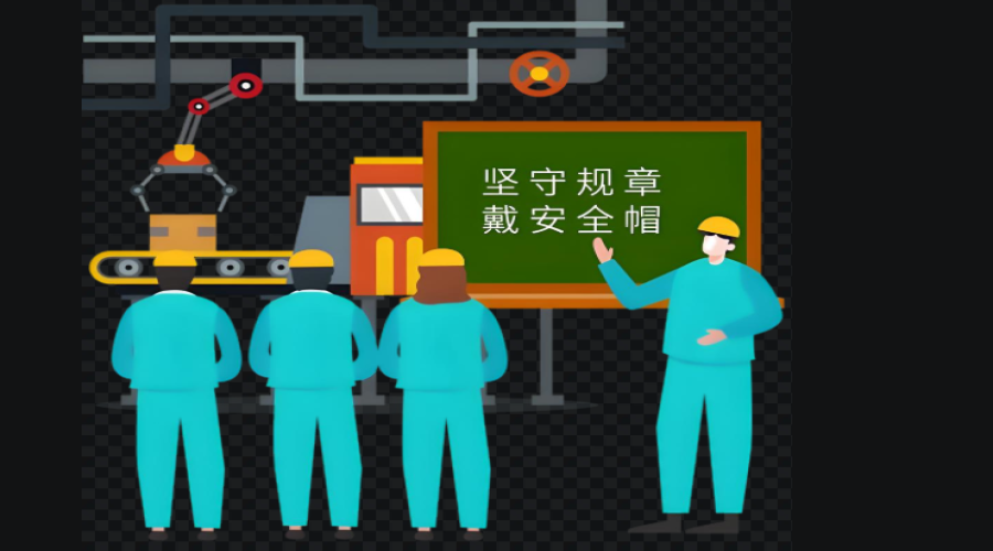 讓安全成為一種習慣