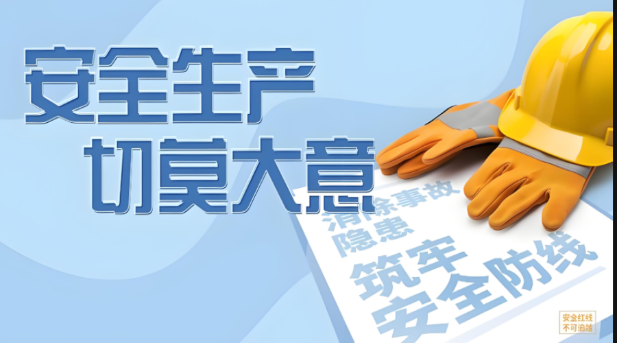 全生產(chǎn)十懂、九會、八查、七必控、六嚴(yán)禁、五責(zé)任、四不放過、三違、二機(jī)制、一宗旨