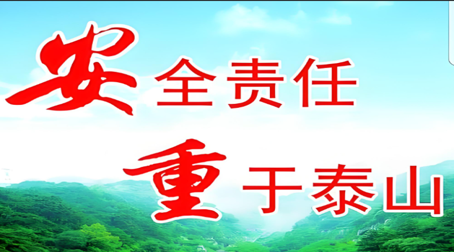 昆山阜隆實業(yè)有限公司倉儲部召開安全生產(chǎn)例會：堅持“安全第一”，筑牢企業(yè)發(fā)展生命線